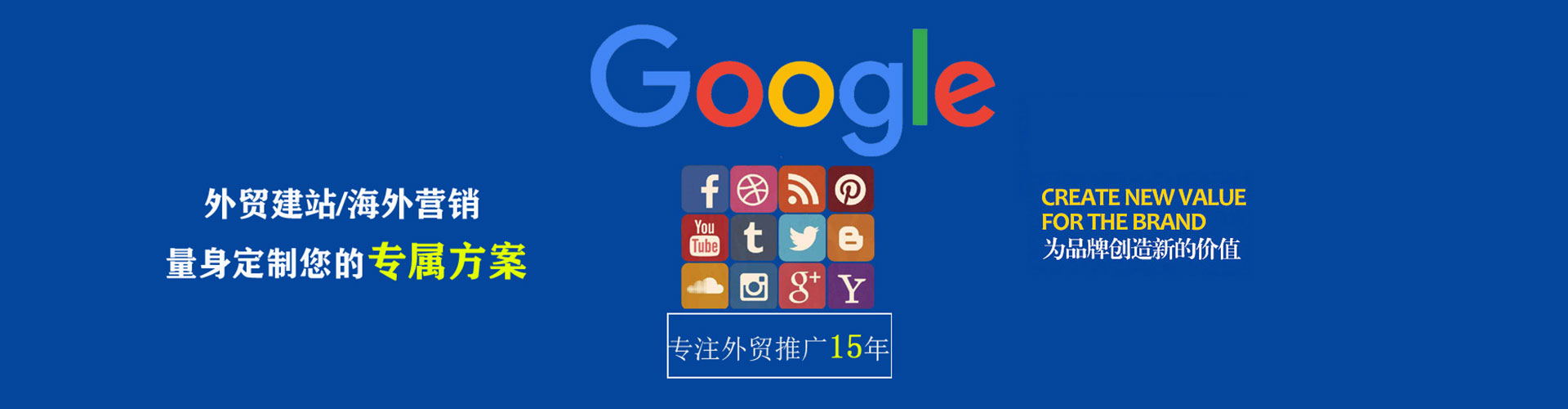 五原竞价代运营