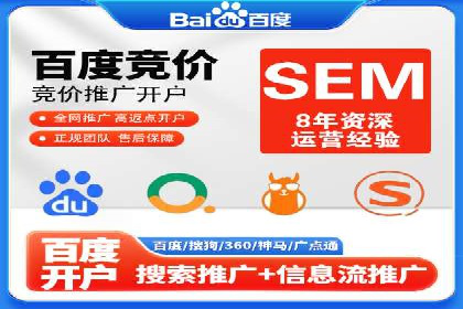 行业案例：SEM推广代运营如何助力企业腾飞